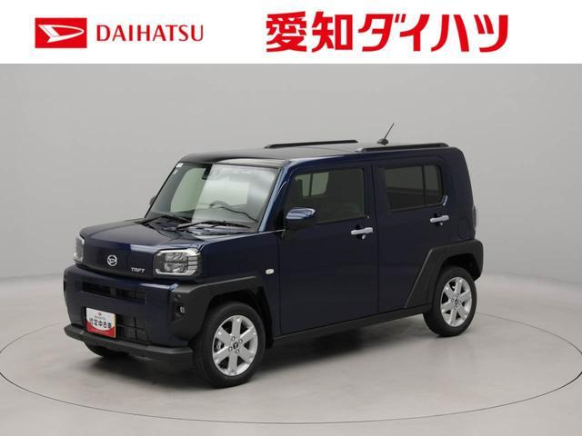 タフトG