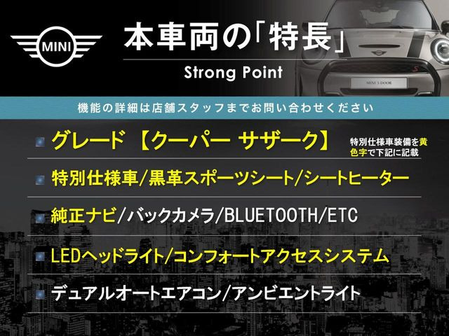 ミニクーパー サザーク