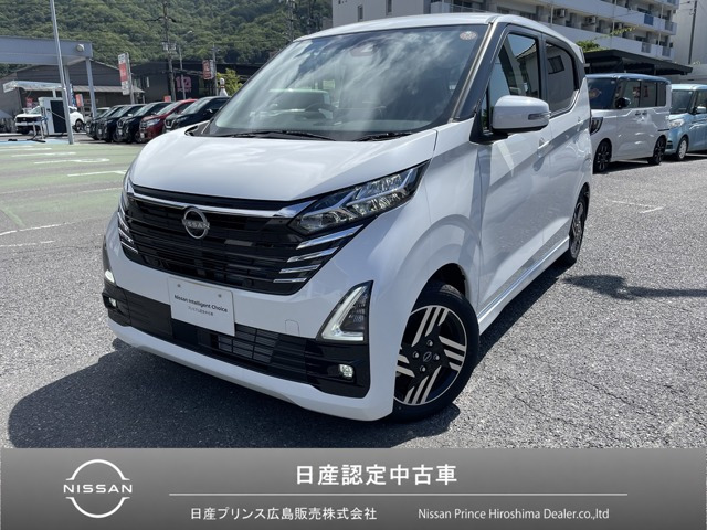 デイズハイウェイスターX プロパイロットエディション