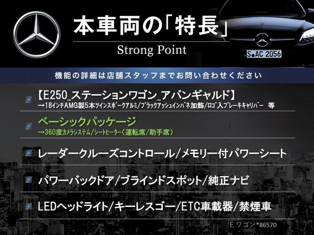 EクラスワゴンE250 アバンギャルド