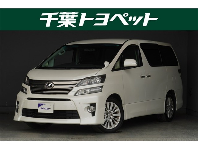 ヴェルファイア2.4 Z