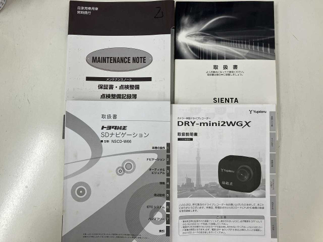 シエンタ1.5 G