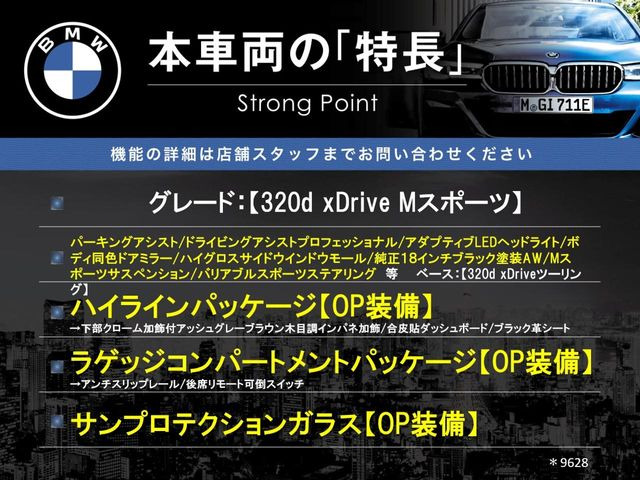 3シリーズツーリング320d xドライブ Mスポーツ  4WD