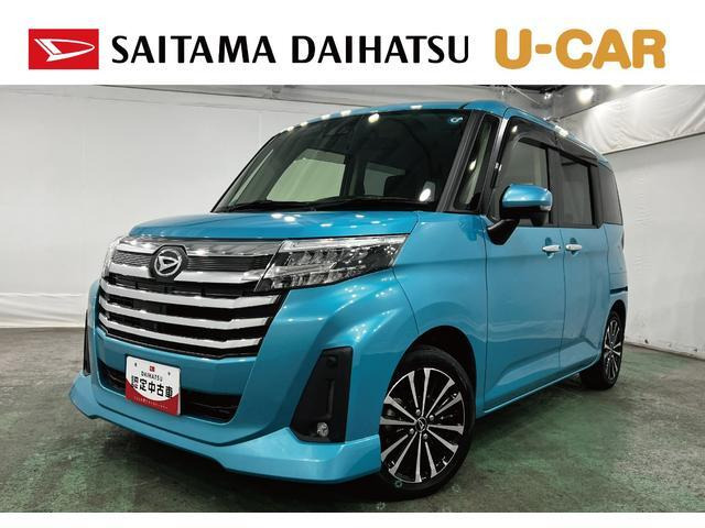 トール1.0 カスタムG