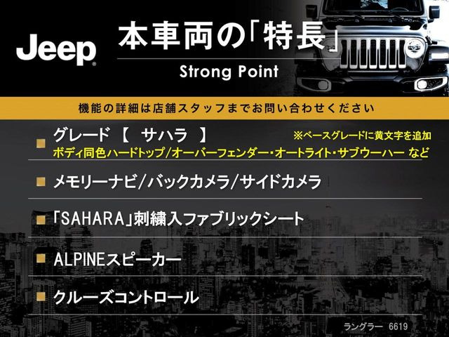 ラングラーアンリミテッド サハラ 4WD