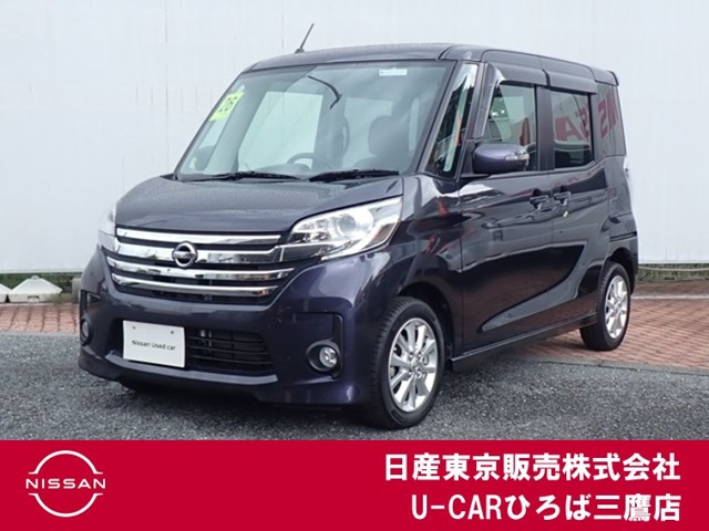 デイズルークスハイウェイスター X