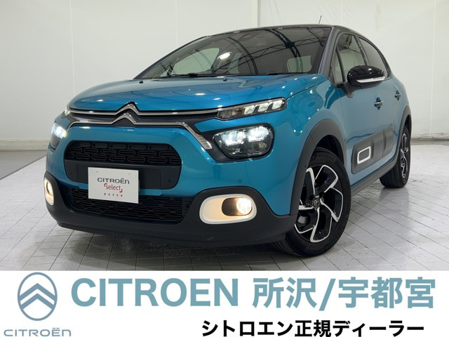 C3シャイン