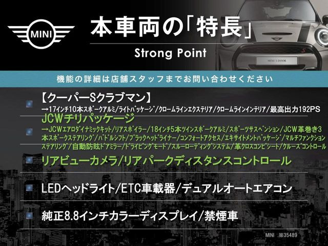 ミニクラブマンクーパー S