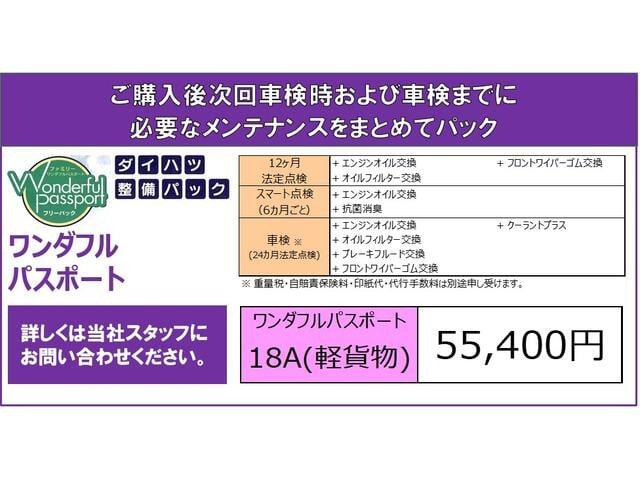 ハイゼットトラックスタンダード