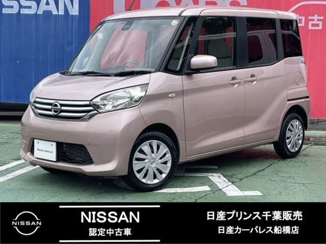 デイズルークスS