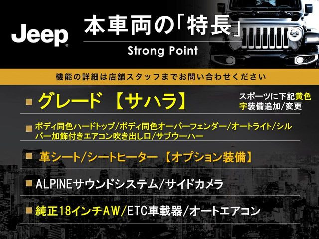 ラングラーアンリミテッド サハラ 4WD