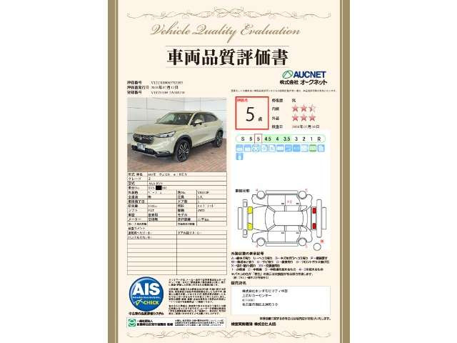 ヴェゼル1.5 e:HEV Z 4WD