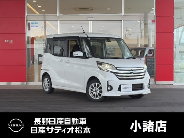 デイズルークスハイウェイスター X