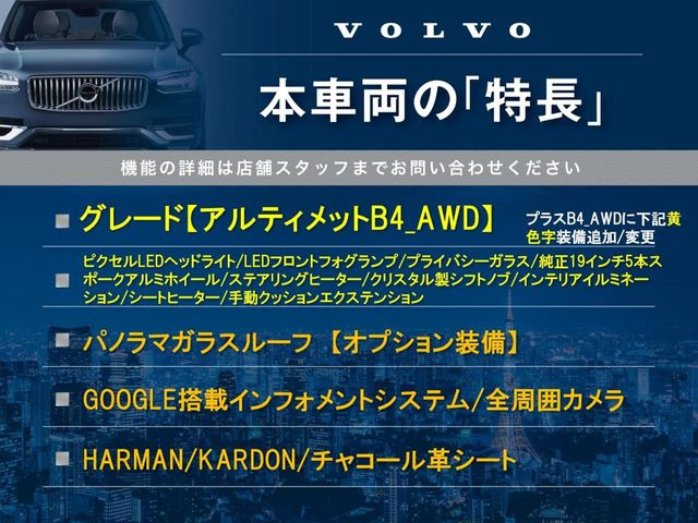 XC40アルティメット B4 AWD 4WD