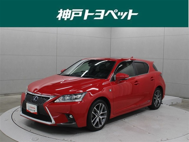 CT200h Fスポーツ