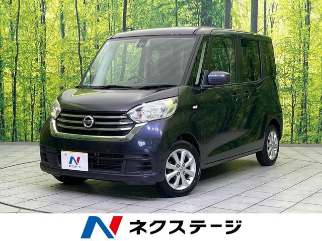 デイズルークスX Vセレクション