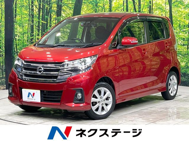 デイズハイウェイスターX