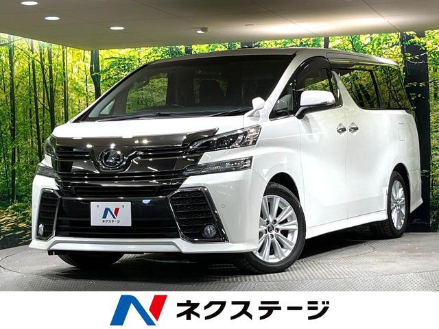 ヴェルファイア2.5 Z