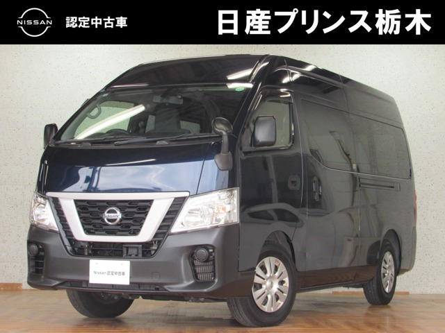 NV350キャラバン2.5 DX スーパーロング ハイルーフ