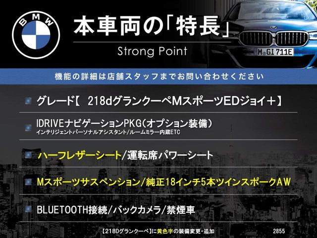 2シリーズグランクーペ218d Mスポーツ エディション ジョイプラス