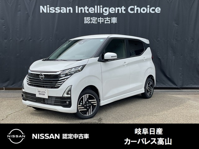 デイズハイウェイスターX 4WD