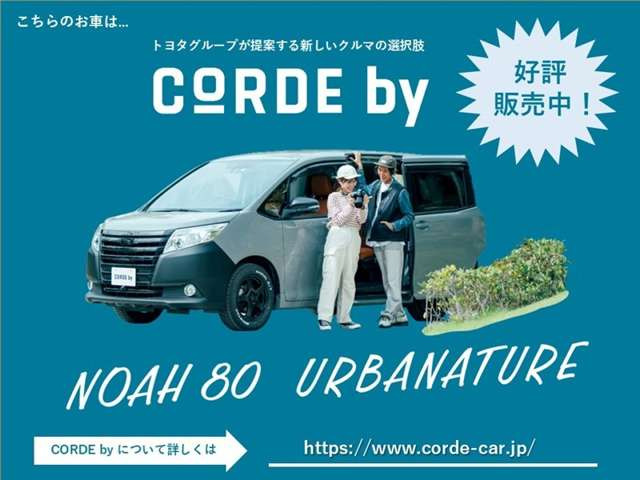ノア2.0 X