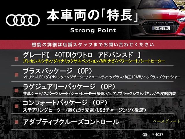 Q5スポーツバック40 TDI クワトロ アドバンスト ディーゼル 4WD