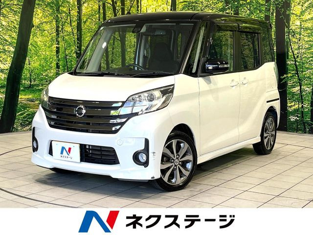 デイズルークスハイウェイスター X Gパッケージ