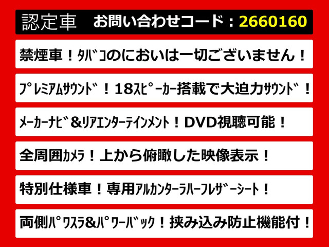 ヴェルファイア2.4 Z ゴールデンアイズII