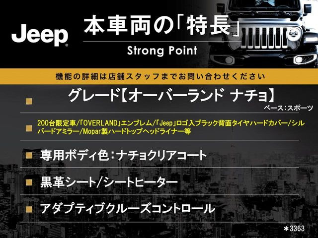 ラングラーアンリミテッド オーバーランド ナチョ 4WD