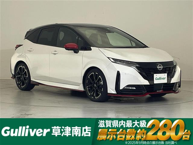 ノートオーラ1.2 NISMO