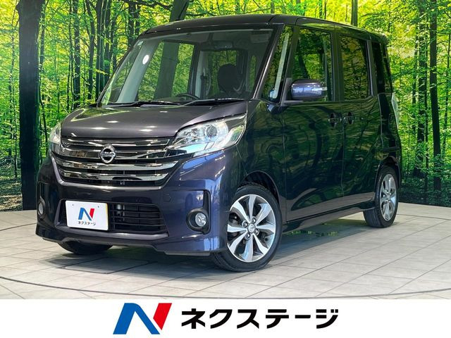 デイズルークスハイウェイスター X Gパッケージ