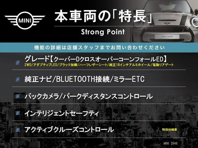 ミニクロスオーバークーパー D コーンウォール エディション