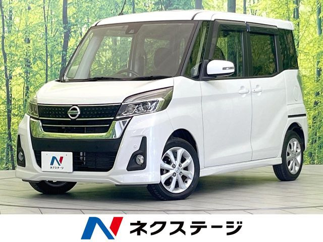 日産 デイズ ルークスの価格・新型情報・グレード諸元 価格.com