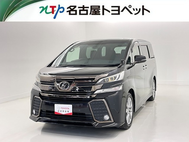 ヴェルファイア2.5 Z Aエディション ゴールデンアイズ