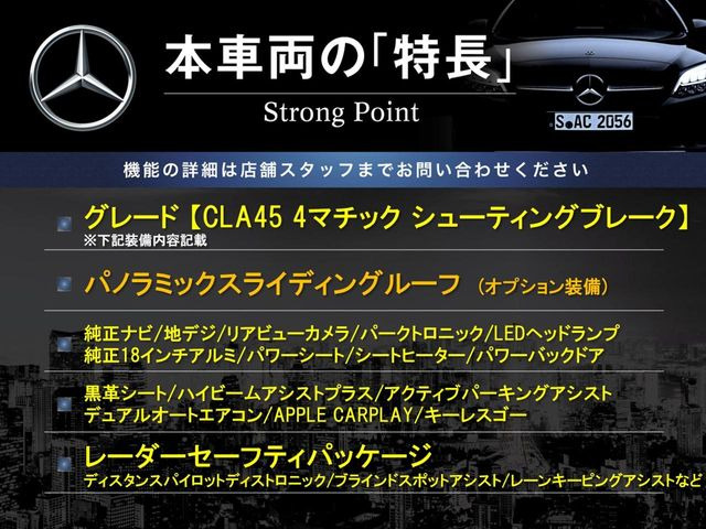 CLAシューティングブレークAMG CLA 45 4マチック 4WD