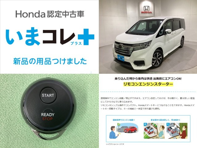 ステップワゴン1.5 スパーダ ホンダ センシング 4WD