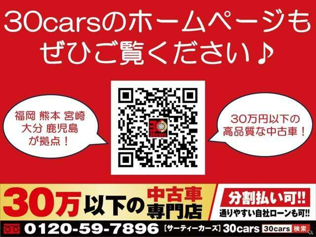 30cars�̃z�[���y�[�W���o���܂���!���Ђ������������܂��ƍK���ł��� http://test30cars.ustream-fukuoka.net/