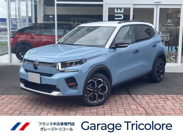 C3マックス ハイブリッド