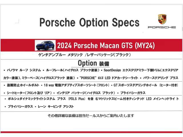 マカンGTS PDK 4WD