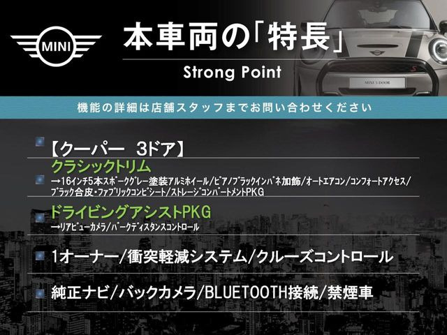 ミニクーパー