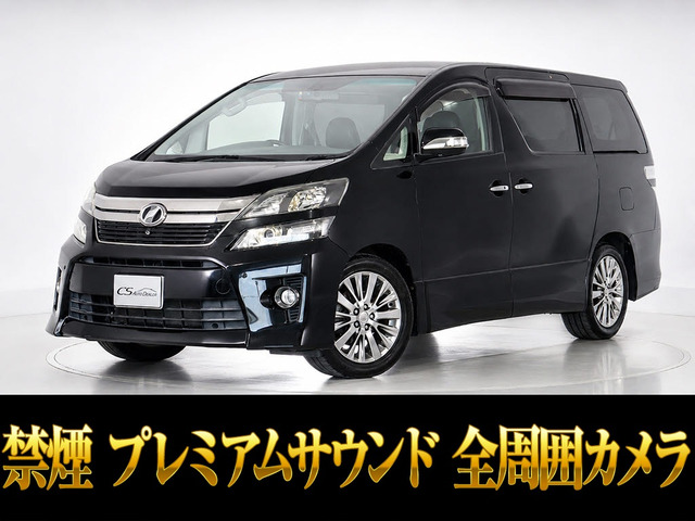 ヴェルファイア2.4 Z ゴールデンアイズII