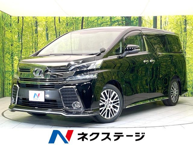 ヴェルファイア2.5 Z Gエディション