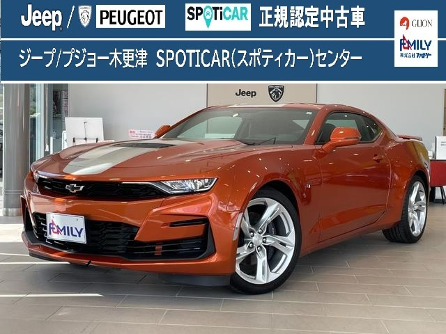 カマロビビッドオレンジ エディション