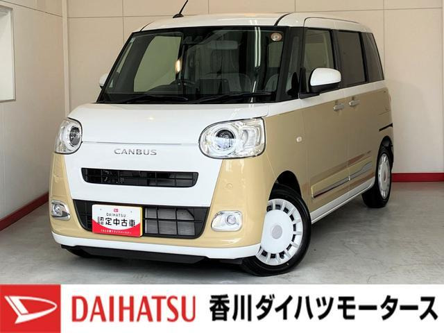 ムーヴキャンバス