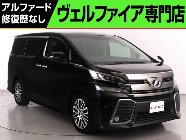 ヴェルファイア2.5 Z Gエディション