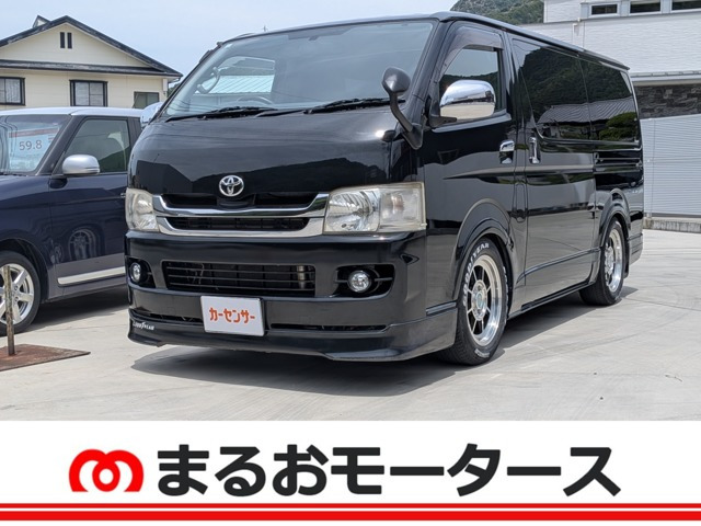 ハイエースバン2.0 スーパーGL ロング