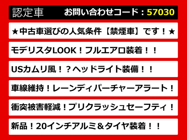 カムリ2.5 G