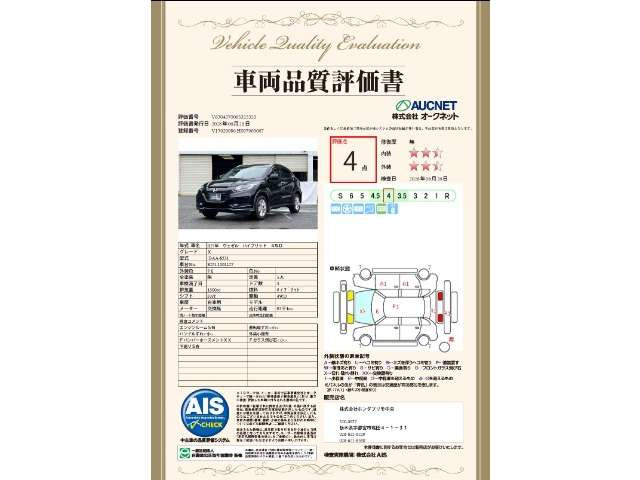 ヴェゼル1.5 ハイブリッド X 4WD