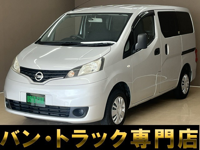 NV200バネットバン1.6 VX